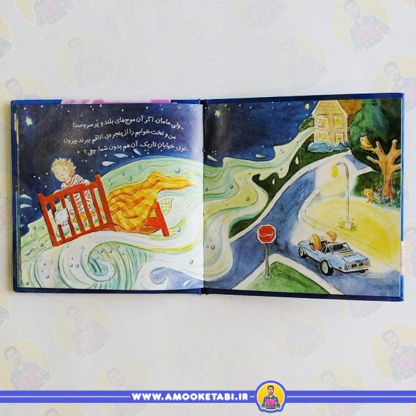 قیمتکتاب شب بخیر عزیزدلم