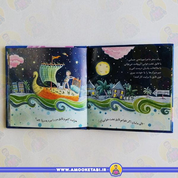 خرید کتاب شب بخیر عزیزدلم