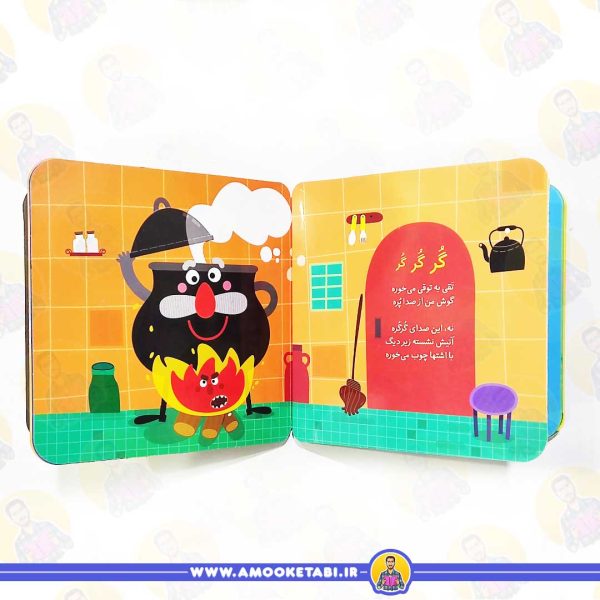 خرید کتاب چشمه میگه با قل قل میخوام برم پیش گل