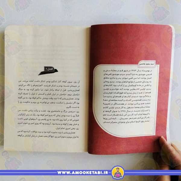 قیمت کتاب فرمانده گندم خوار