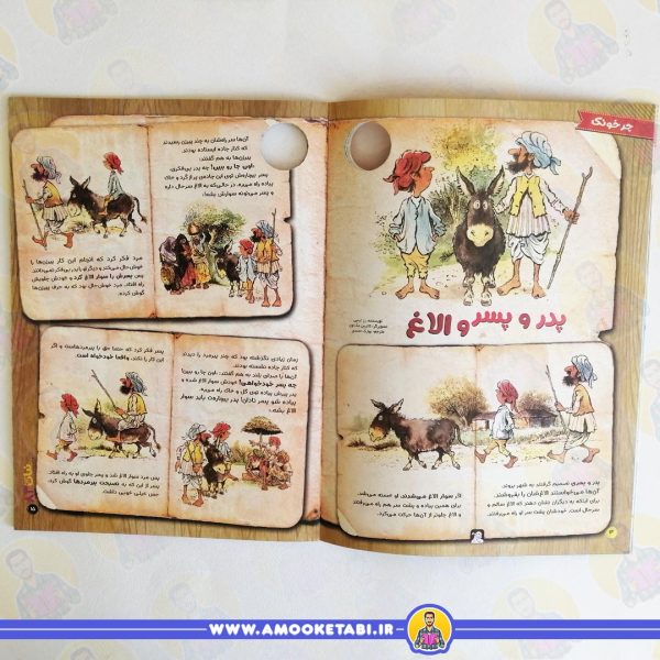 قیمت ماهنامه نبات 83