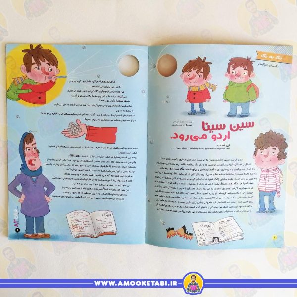 خرید ماهنامه نبات 83