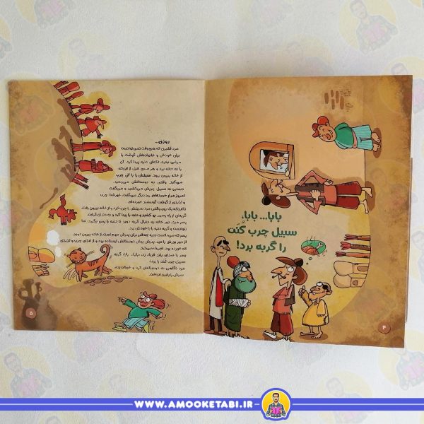 قیمت مجموعه بوکازین نبات مثلک 1