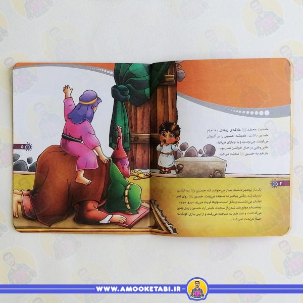خرید کتاب من امام حسین را دوست دارم