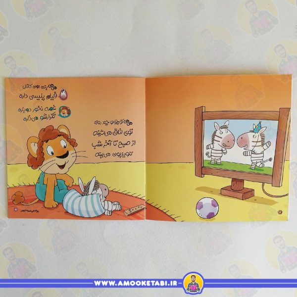 قیمت کتاب می می قورویزیون گرفته