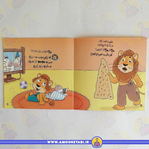 خرید کتاب می می قورویزیون گرفته
