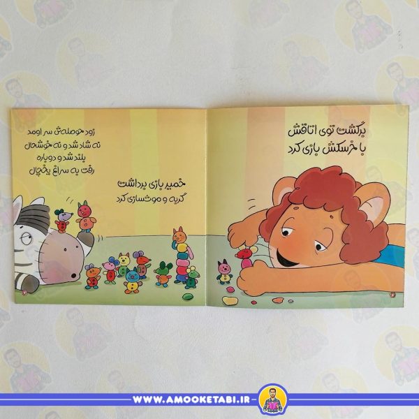 خرید کتاب می می نرو تو یخچال