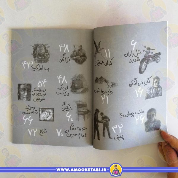 خرید و قیمت کتاب یک نفر تو را دوست دارد