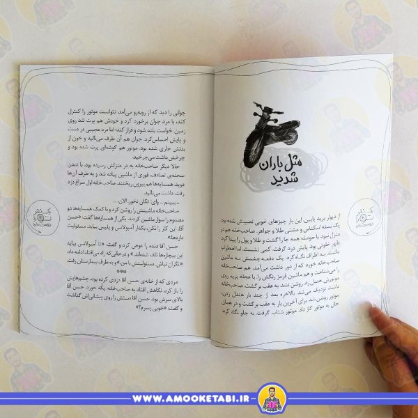 قیمت کتاب یک نفر تو را دوست دارد
