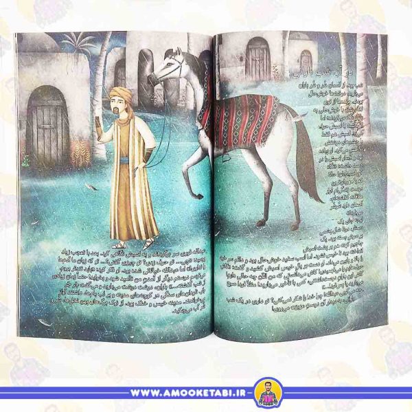 خرید کتاب داستان هایی از زندگی امام باقر