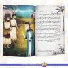 قیمت کتاب داستان هایی از زندگی امام باقر