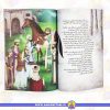 متن کتاب داستان هایی از زندگی امام باقر