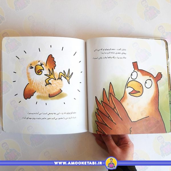 قیمت کتاب من هنوز آماده نیستم