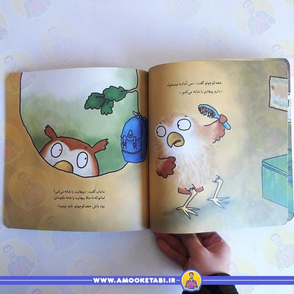 خرید کتاب من هنوز آماده نیستم