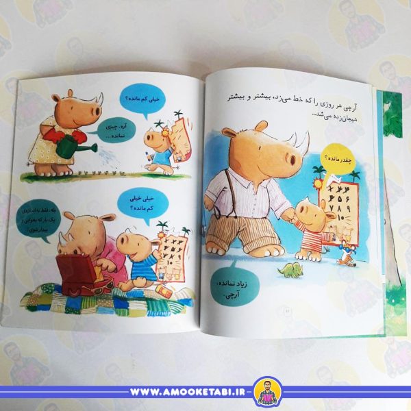 قیمت کتاب آرچی کوچولو
