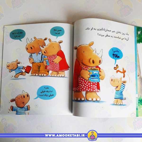 خرید کتاب آرچی کوچولو