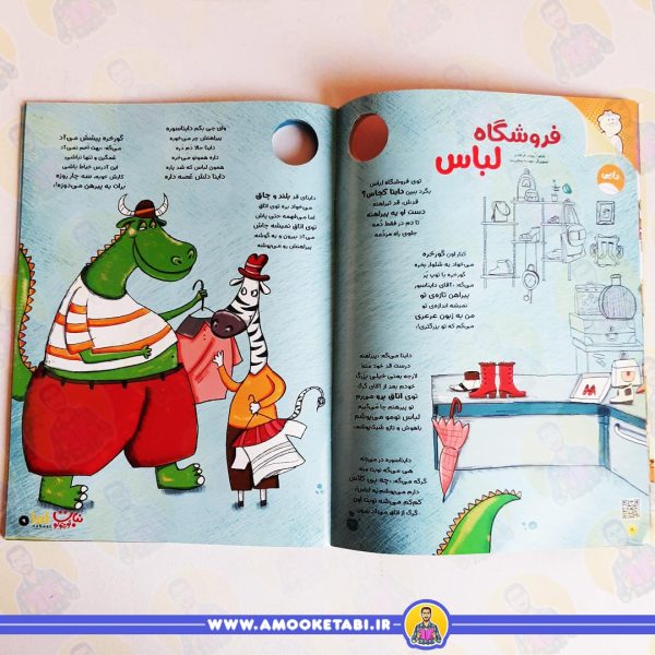 تصویر کتاب نبات کوچولو 101