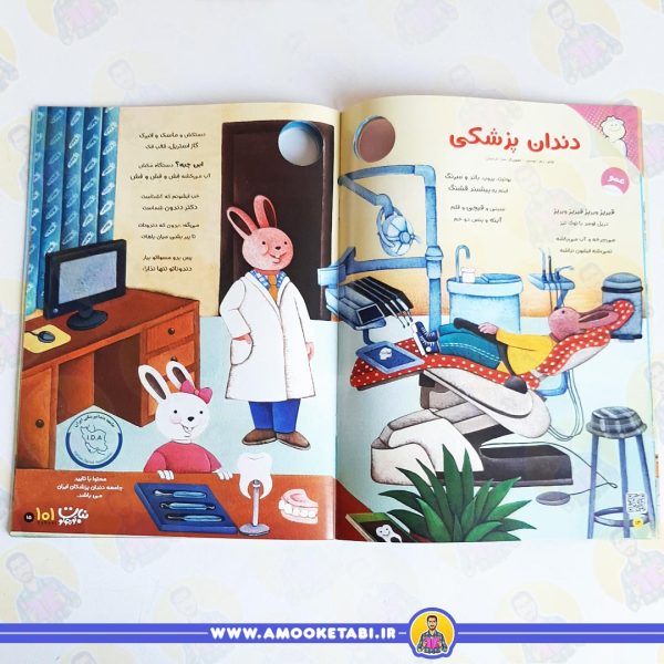 متن کتاب نبات کوچولو 101