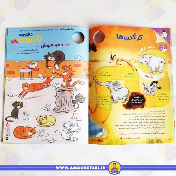 قیمت کتاب نبات کوچولو 101
