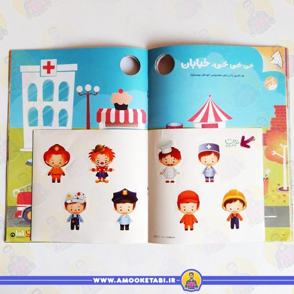 خرید کتاب نبات کوچولو 101