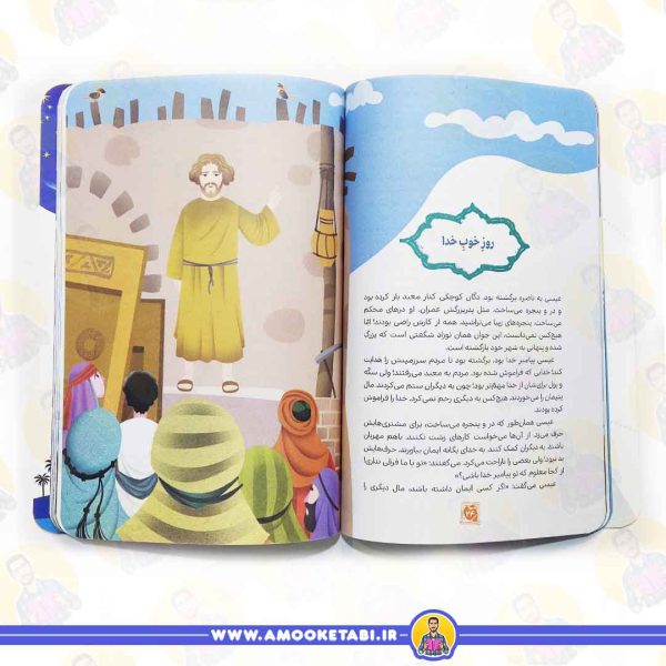 قیمت کتاب پیامبر شفابخش