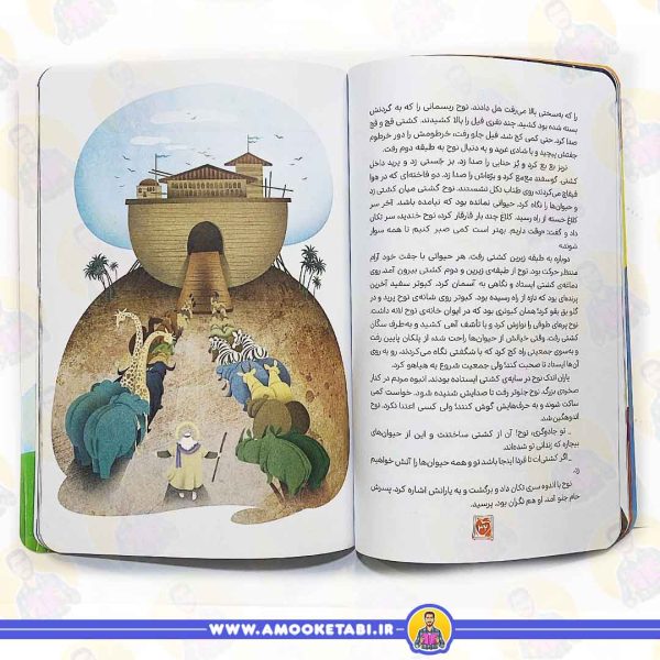 کتاب پیامبر هزار و یک درخت کتاب کودکان