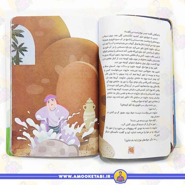 قیمت کتاب پیامبر هزار و یک درخت