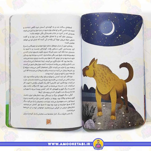 خرید کتاب پیامبر هزار و یک درخت صفحه داخلی