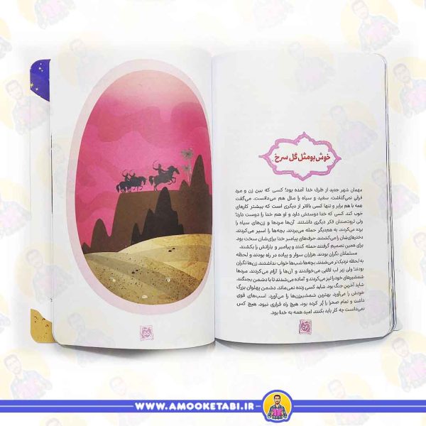 کتاب پیامبر گل سرخ کتاب داستان