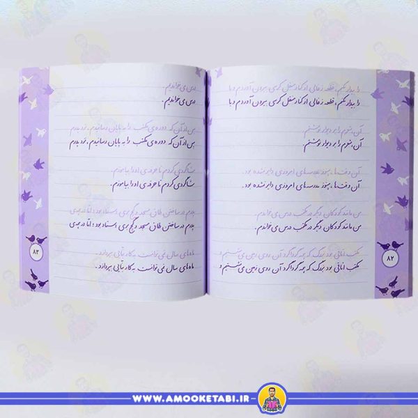 قیمت و خرید کتاب زیبا بنویسیم 4
