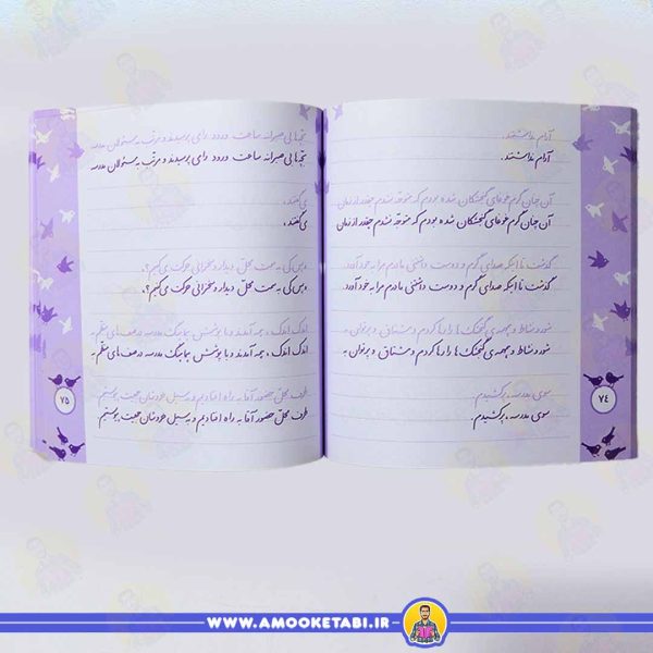خرید کتاب زیبا بنویسیم اموزش خط تحریری