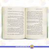 خرید کتاب مجید و بارسا و تیم ملی دارآباد