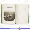 داخل کتاب مجیو بارسا و تیم ملی دارآباد