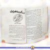 کتاب قصه هایی برای کلاس چهارمیها کتاب داستان
