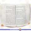 قیمت کتاب قصه هایی برای کلاس چهارمی ها