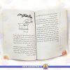 خرید کتاب قصه هایی برای کلاس چهارمی ها