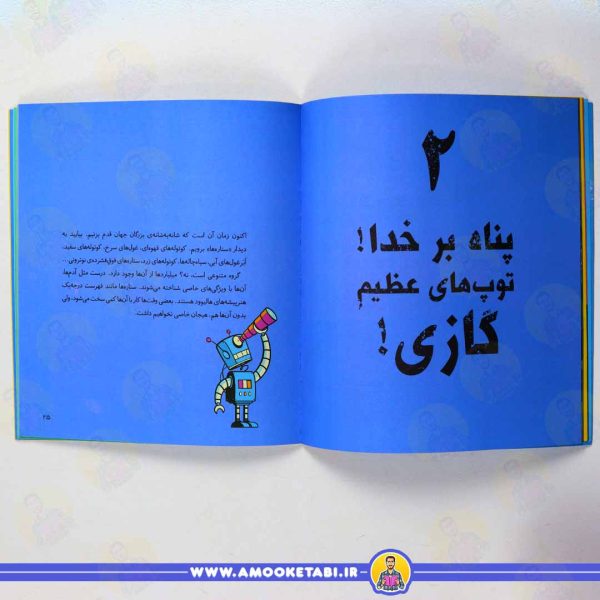 متن کتاب پرسش های خیلی خیلی مهم 4