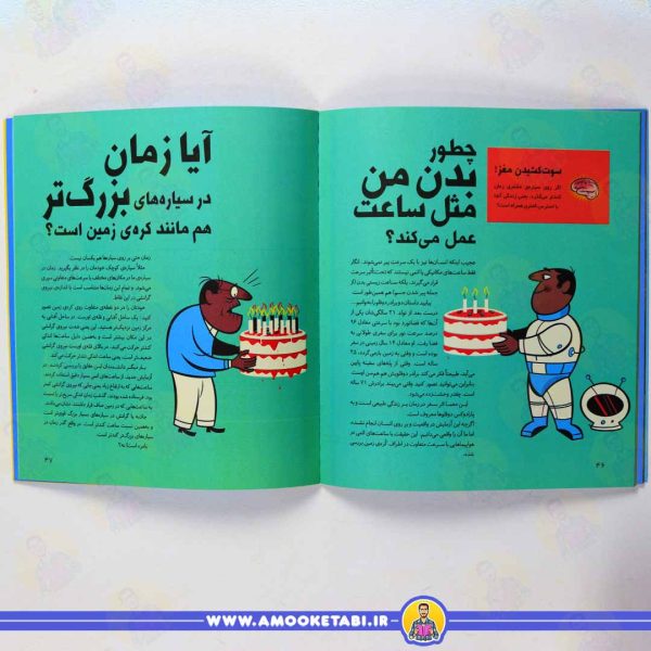 قیمت کتاب پرسش های خیلی خیلی مهم 4