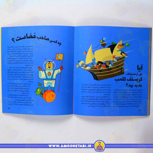 خرید کتاب پرسش های خیلی خیلی مهم 4