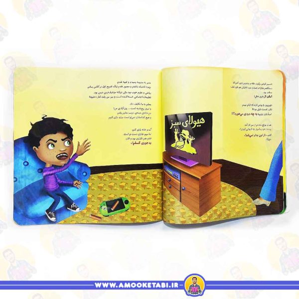 خرید کتاب غر می زنم کتاب کودکان