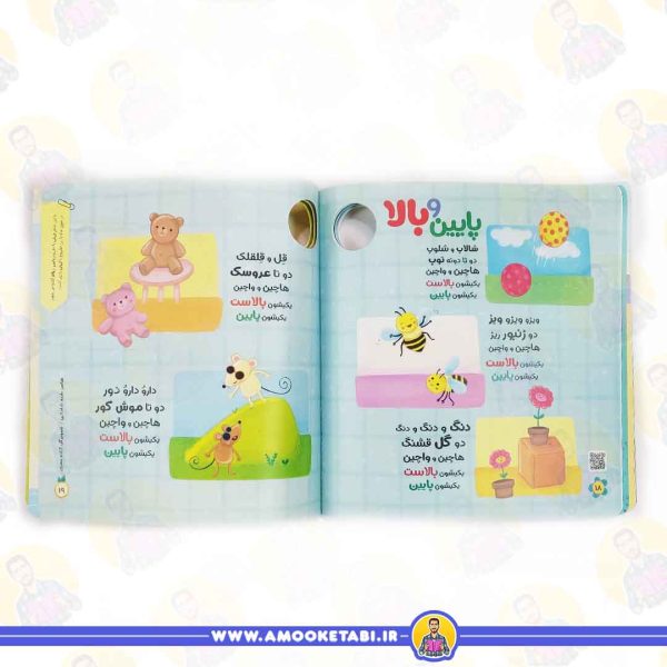 نی نی نبات کتاب کودکان به همراه متن و شعر