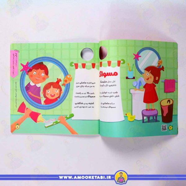خرید کتاب نی نی نبات 42