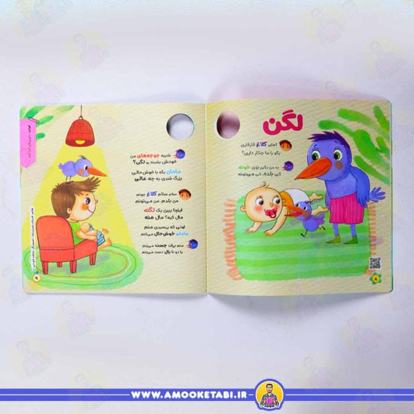 قیمت کتاب نی نی نبات 42