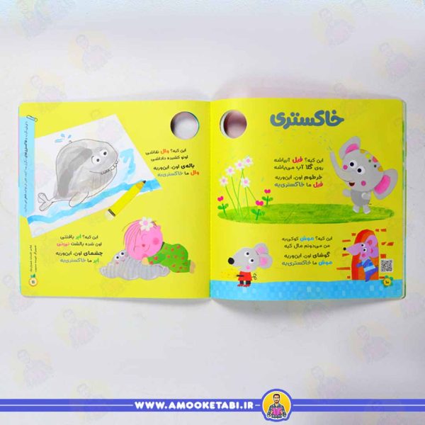 کتاب نی نی نبات 42 کتاب شعر