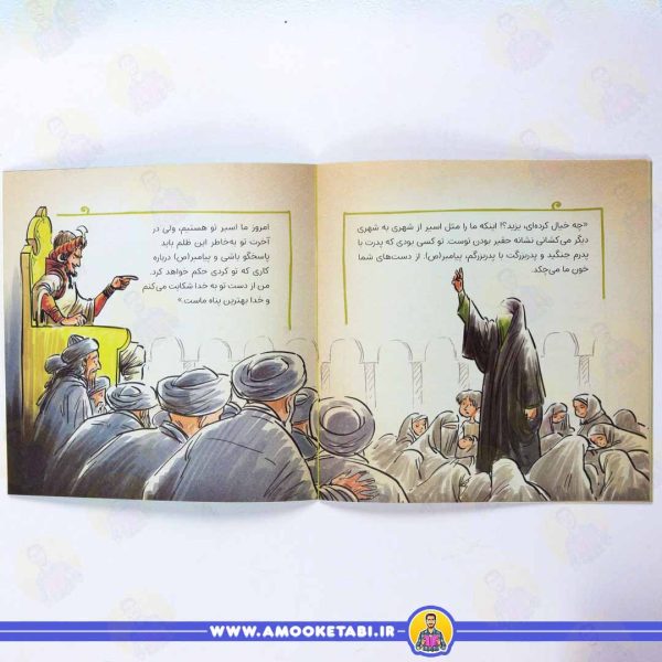 خریدکتاب قهرمانان کربلا زینب