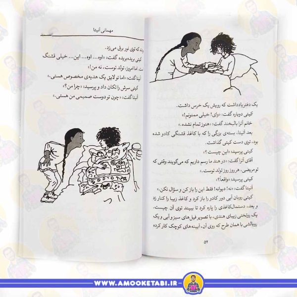 خرید کتاب ولی چرا من کیتی دختر آتش پاره