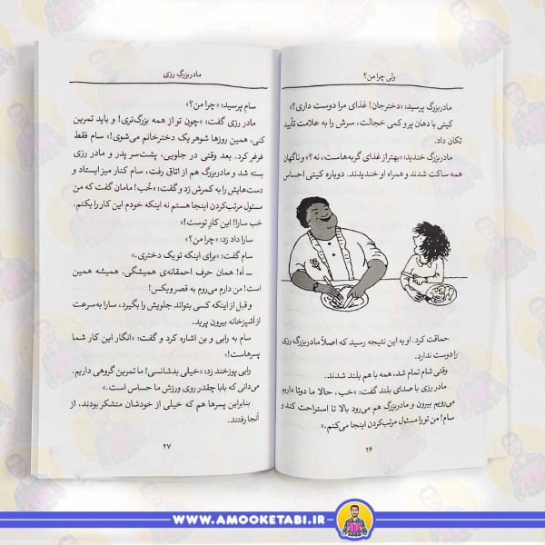 قیمت کتاب ولی چرا من کیتی دختر آتش پاره