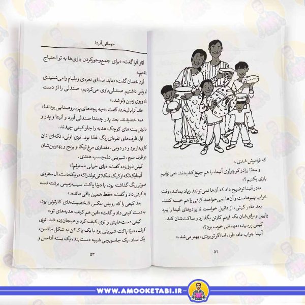 متن و تصویر کتاب ولی چرا من کیتی دختر آتش پاره