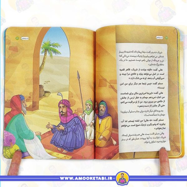قیمت کتاب شب وحشت کتاب کودک و نوجوان