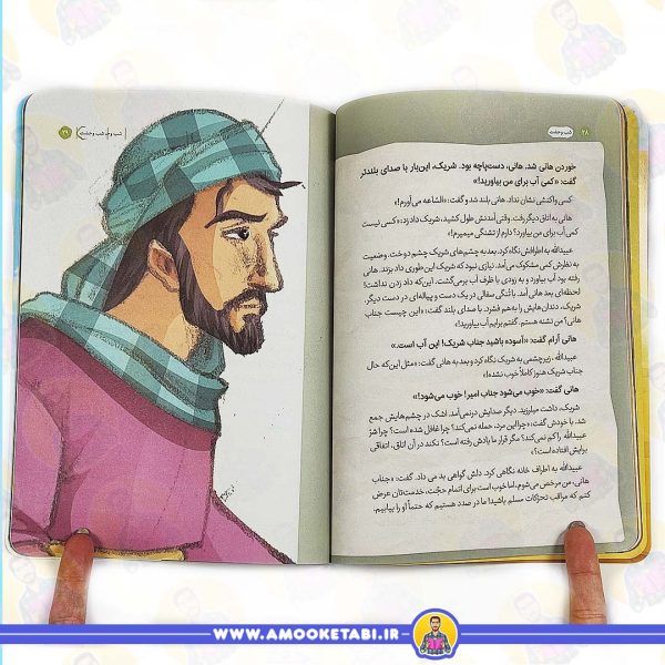 خرید و قیمت کتاب شب وحشت کتاب کودک